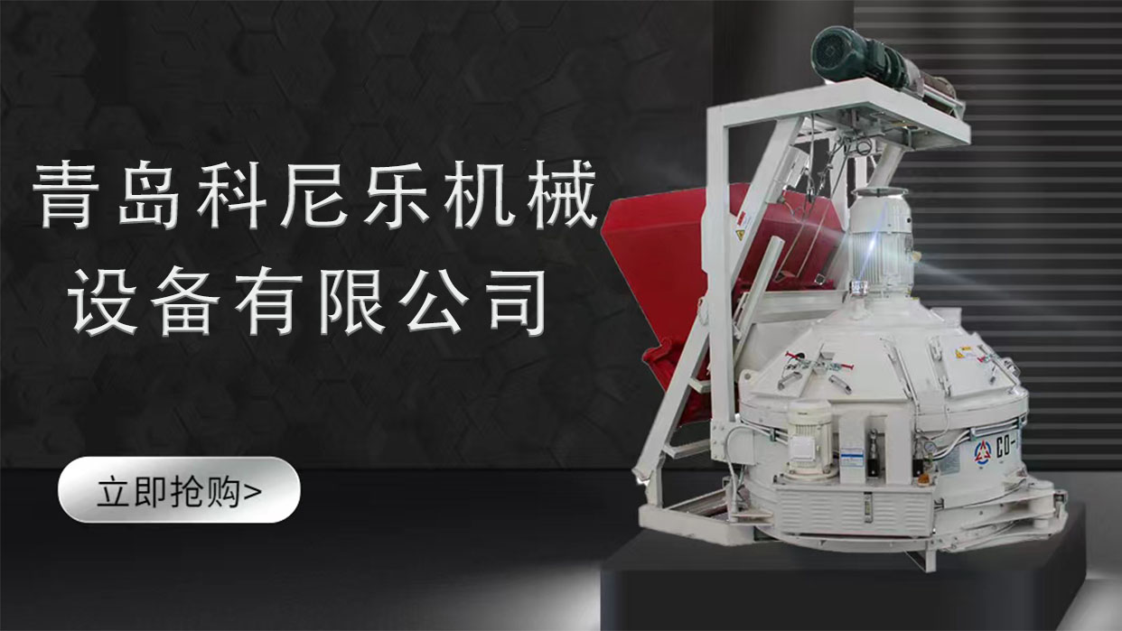 水泥制品格星搅拌机