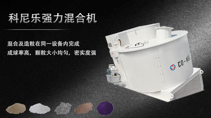 WG电子强力混合造；