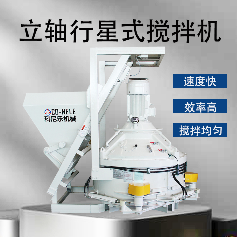 WG电子CMP250立轴行星式搅拌机
