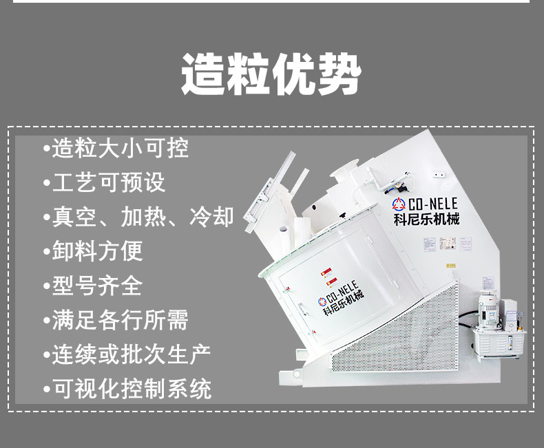 混合造；