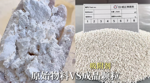 吸附剂混合造；炝３尚