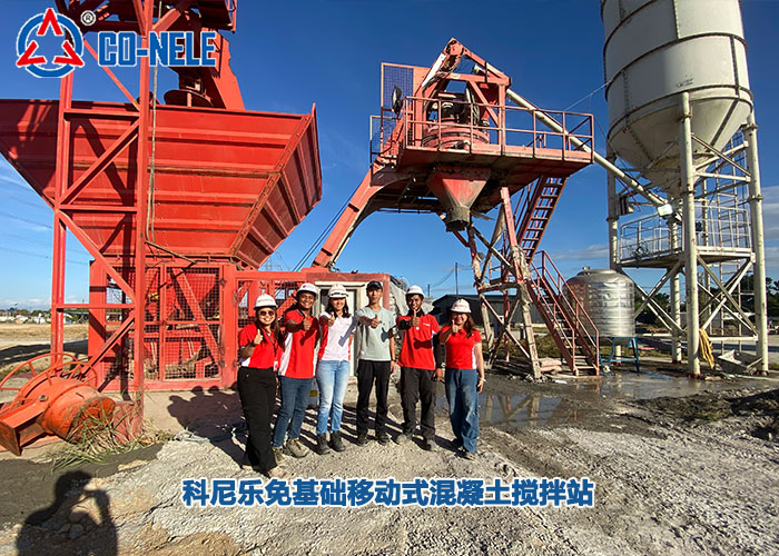 WG电子25m?/h 免基础移动式搅拌站在菲律宾投产